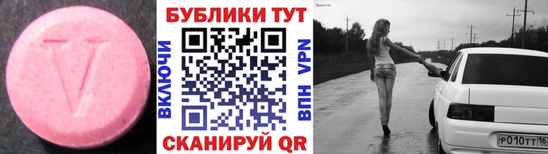 ЭКСТАЗИ круглые  Купить закладки  Саки 