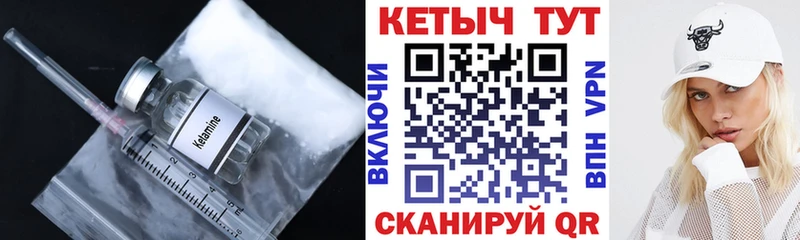 Кетамин ketamine Купить закладки Саки